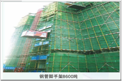 钢管脚手架