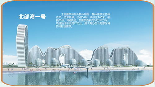 北部湾1号