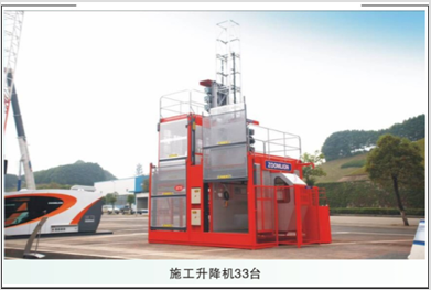 施工升降机.png