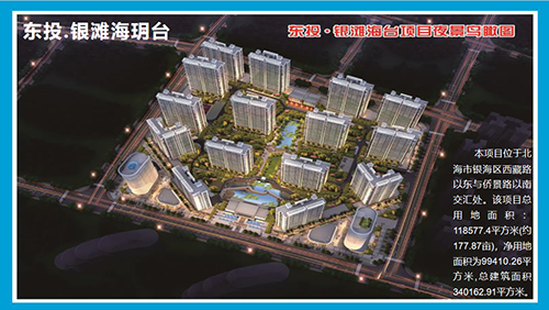 1东投银滩海玥台.png